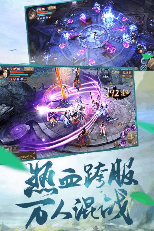 刀剑斗神传唯武独尊版本图5