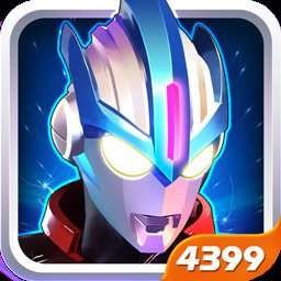 奥特曼传奇英雄存档版5.5.0