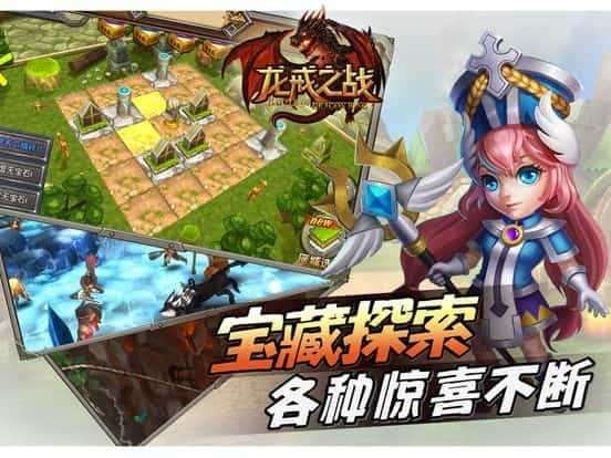 龙戒之战官网版图2