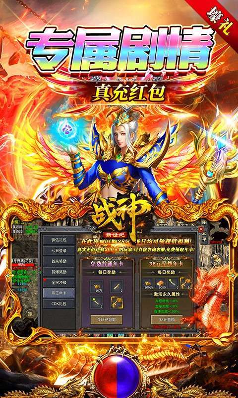 战神新世纪(免赞沉默开荒)图3