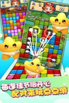 开心点点消图2
