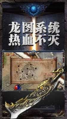 蓝月传奇无限元宝游戏图1