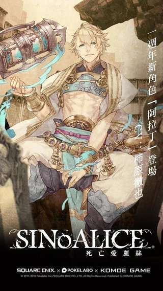 死亡爱丽丝图3