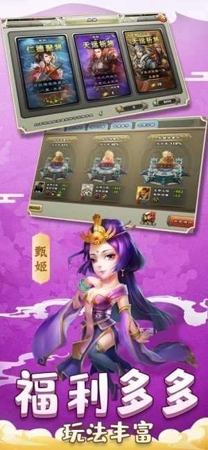雄图霸业之三国模拟战破解版图2