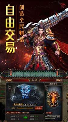180梁山传奇英雄版图2