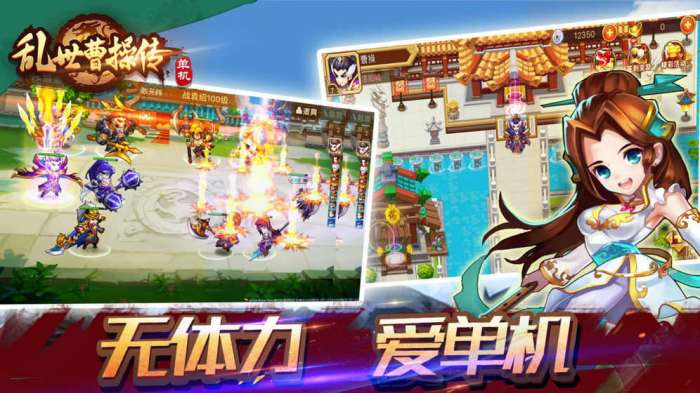 乱世曹操传百度版图2