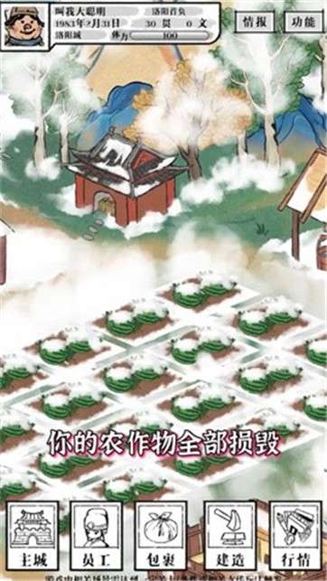 客官里面请赚钱版图3