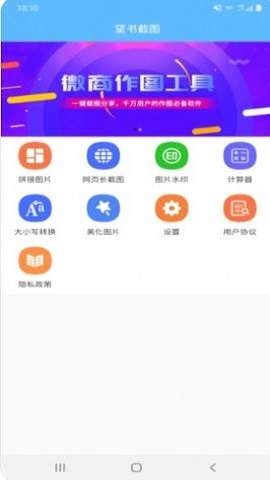 望书截图图2