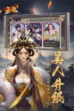 天龙3d体验服最新版本图1