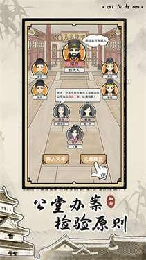 知府大人图4