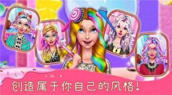 萌萌公主换装图3