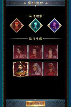 汉风幻想三国2手机版图4