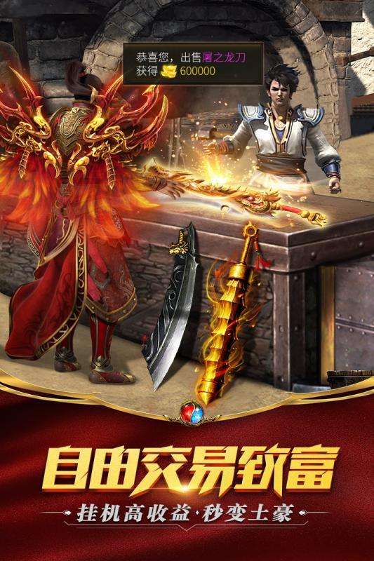 英雄合击神途图2