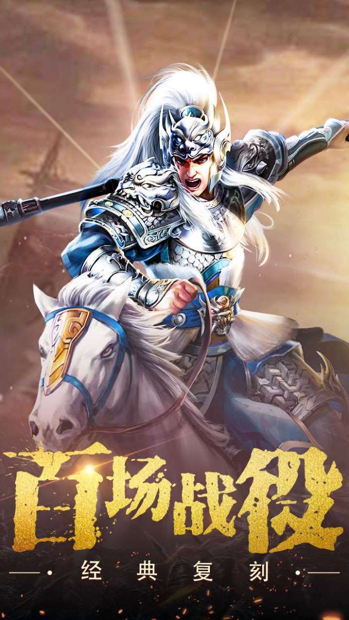 权御三国（谋定天下）图2