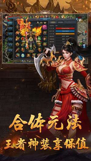 碉爆传奇打金版(附礼包码)图3