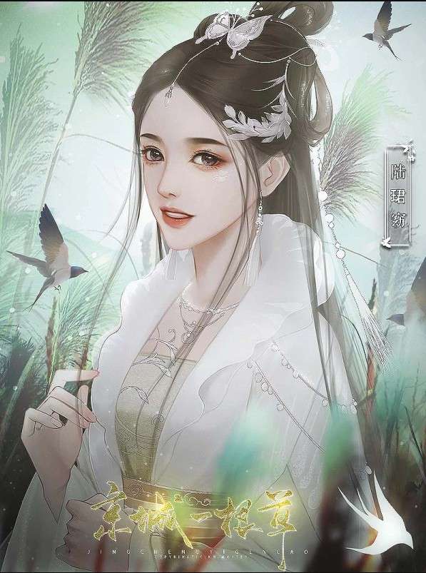京城一根草图2