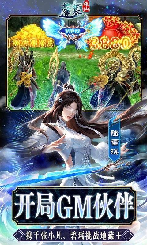 蓬莱（GM破译直充）（删档内测）图3