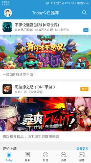 骑士助手破解游戏盒ios版图4