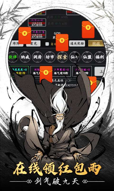 天影奇缘官方正版图2