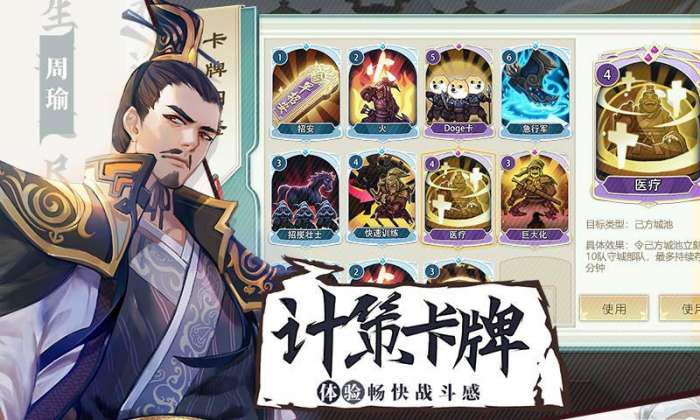 烽火燃三国完整版图2