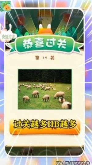 我找茬特强图2