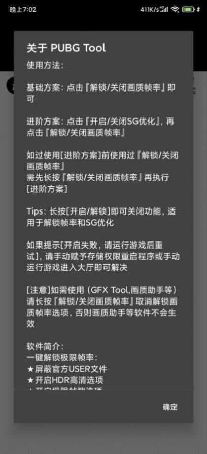 小也画质助手(最新版本)图2