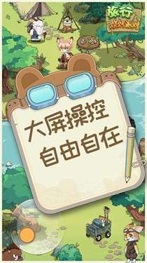 旅行烧烤派对图2