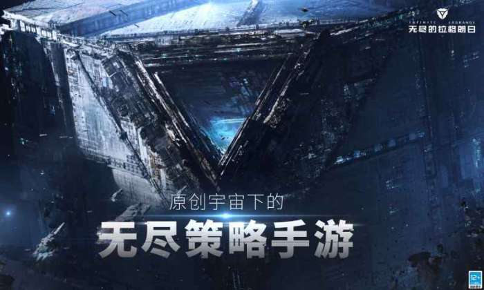 无尽的拉格朗日抖音版图2