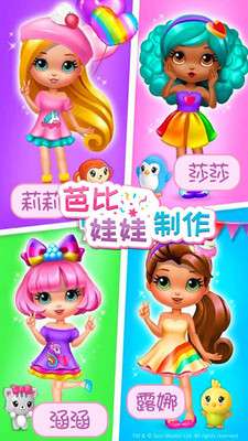 芭比娃娃制作图1