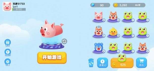贪吃小萌蛇图3