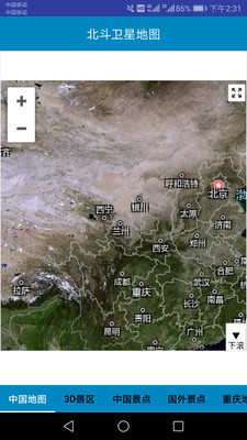 天地图山东卫星地图手机版图3