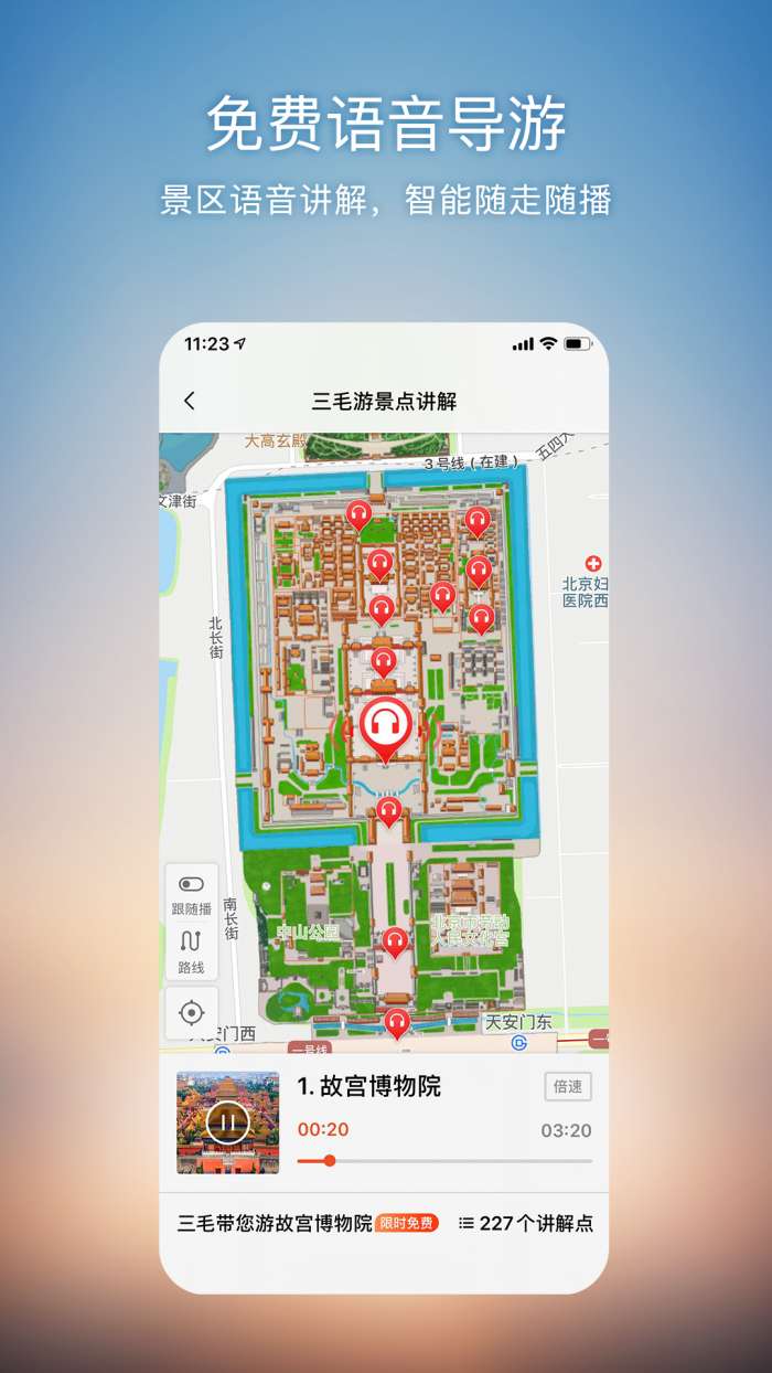 搜狗地图ar实景导航app软件下载官方版图1