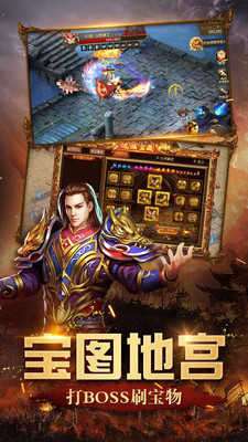 传奇三端互通版新开服图2