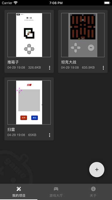 一游设计器图2
