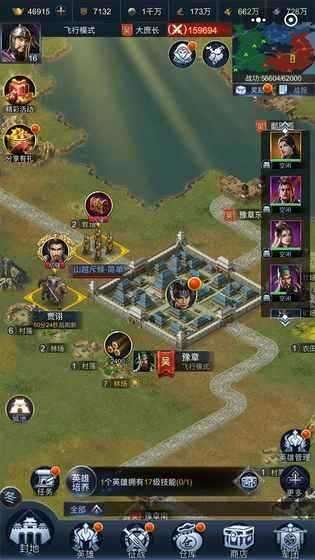 最强王者三国单机版2020图4