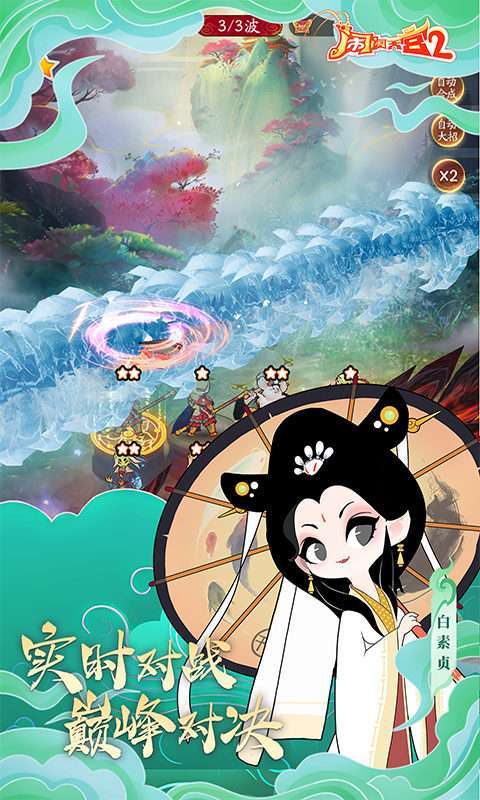 闹闹天宫2(0.1折送神将)图5