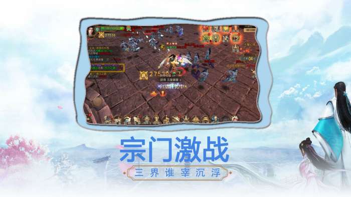 九世仙缘手游图4