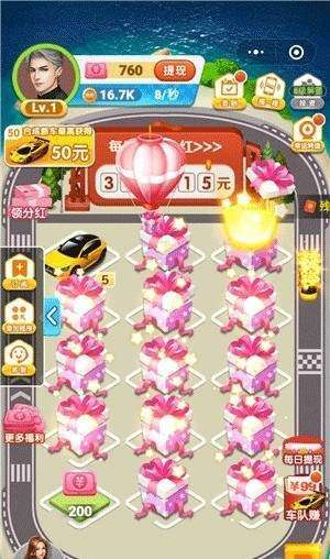 疯狂飞车图3