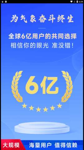 放心天气图1