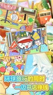猫旅馆物语测试服图1
