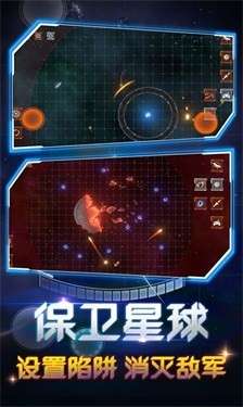 地球毁灭模拟器最新版图3