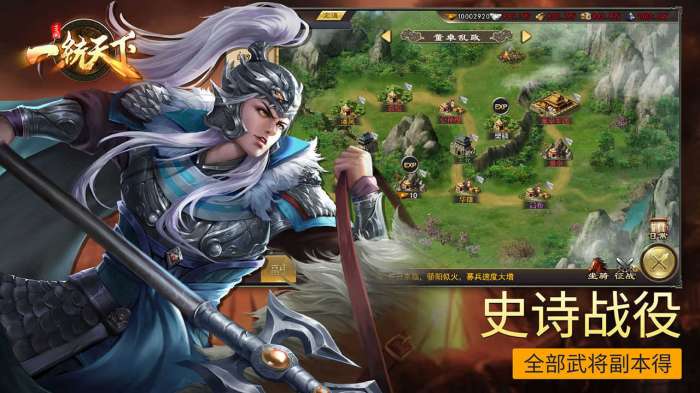 三国一统天下破解版无限金币图2