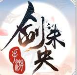 侠义恩仇录