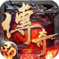 满攻速单职业传奇满v版