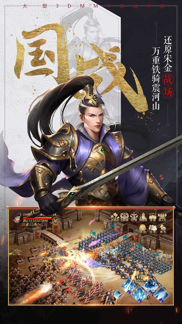 国战纪元正式版图3