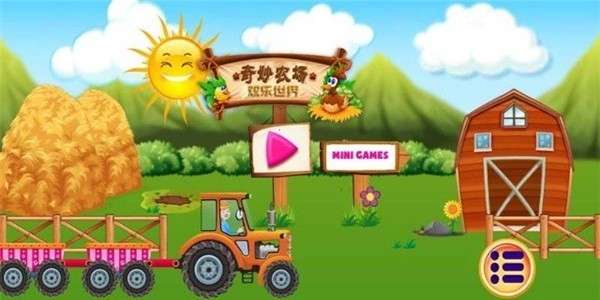 像素动物农场安卓版图2