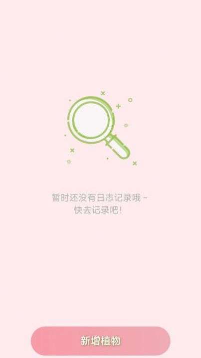 花影充电图1