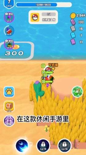 我要爆装备图2