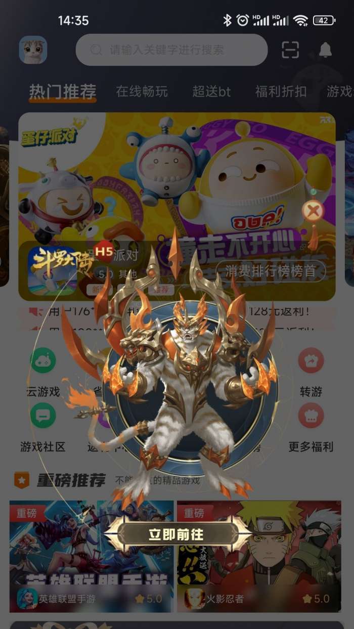 55手游盒图1
