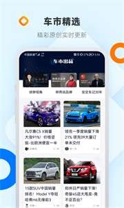 网上车市图2